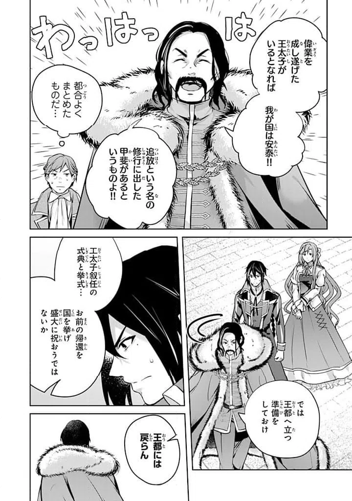 ページ 22 — 第29.1話
