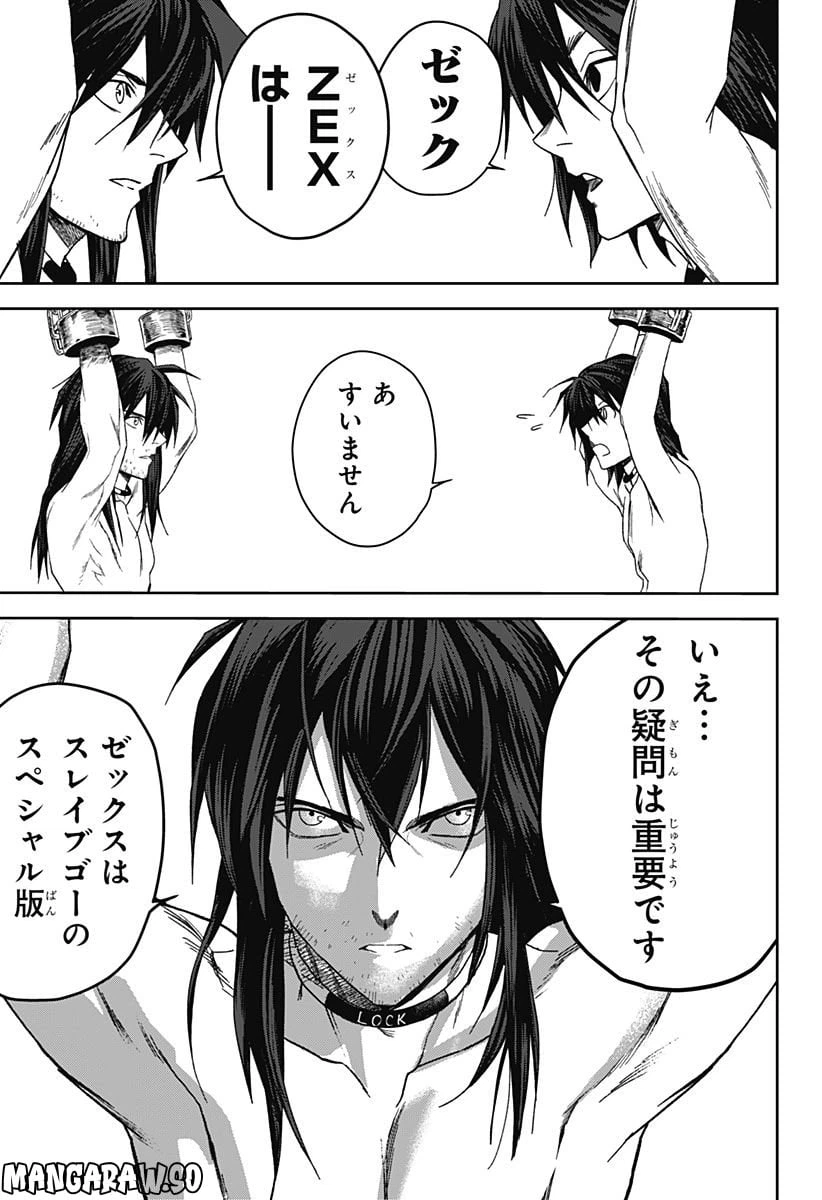 ページ 19 — 第4話