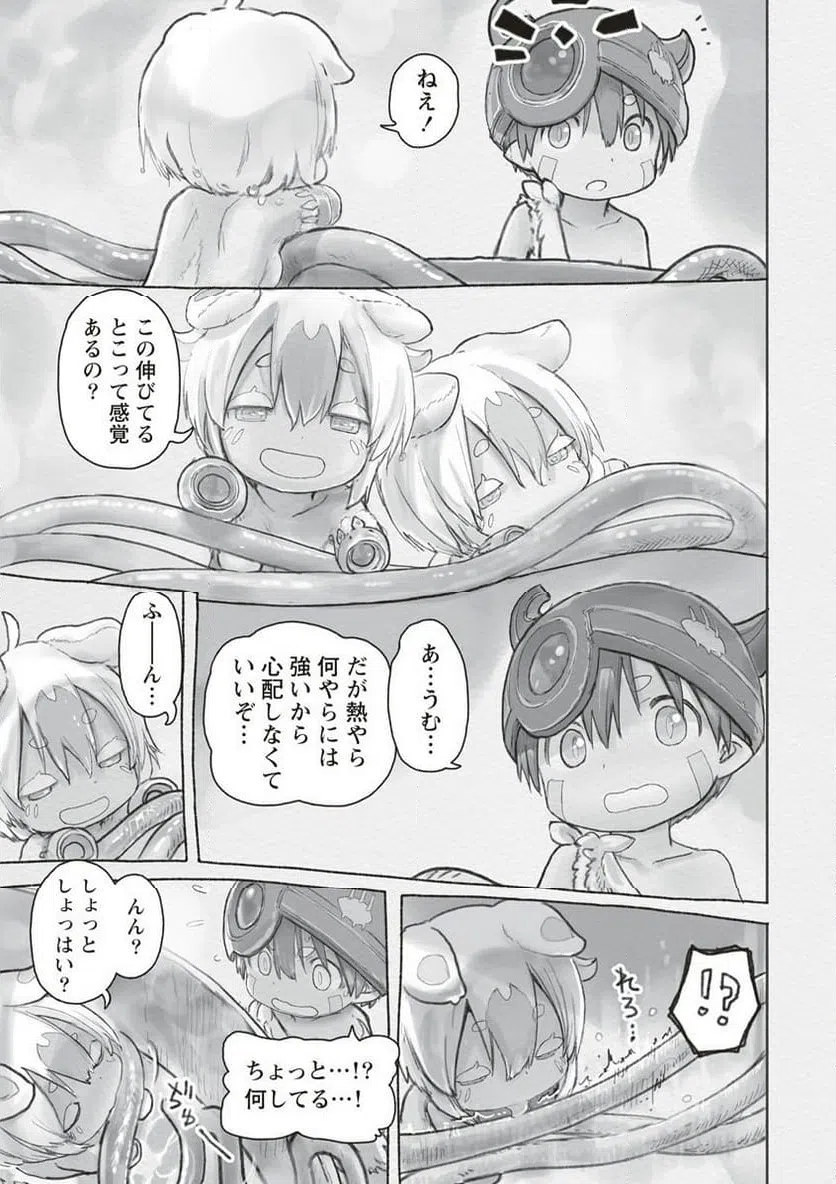 ページ 5 — 第66話