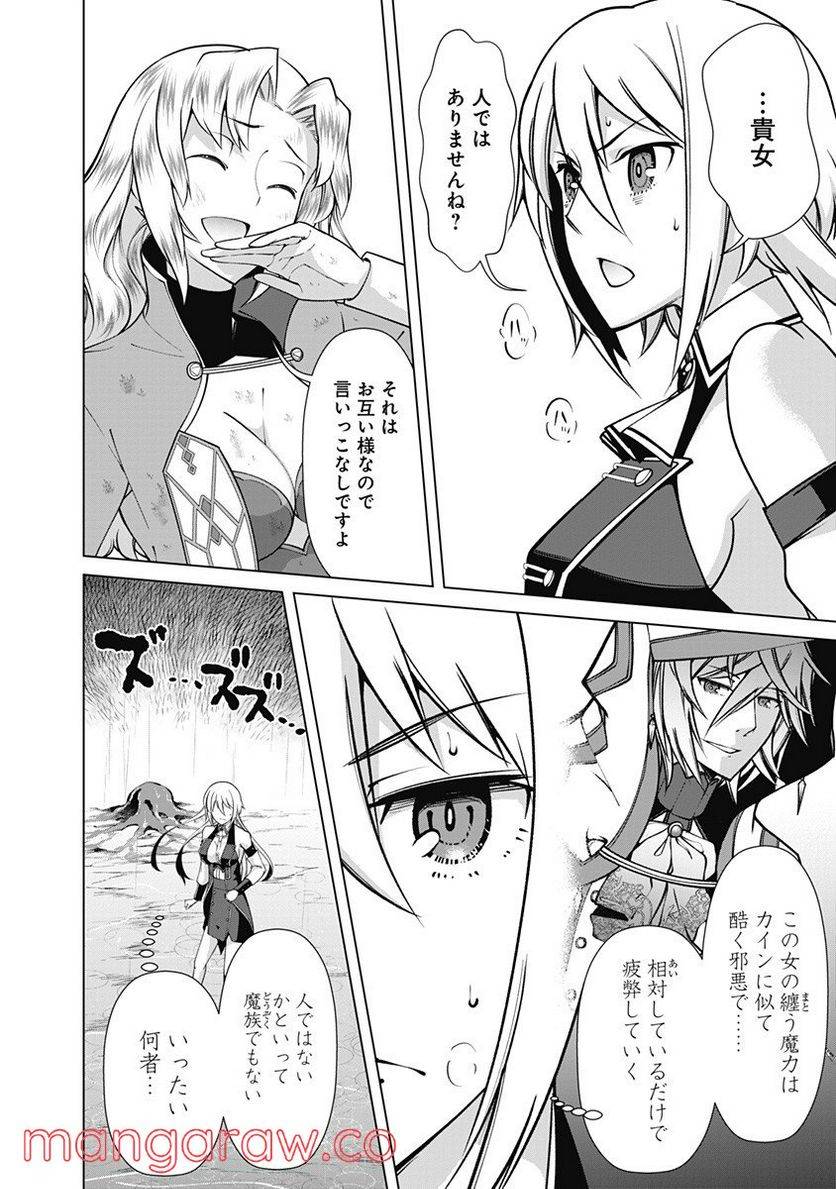 ページ 12 — 第63話