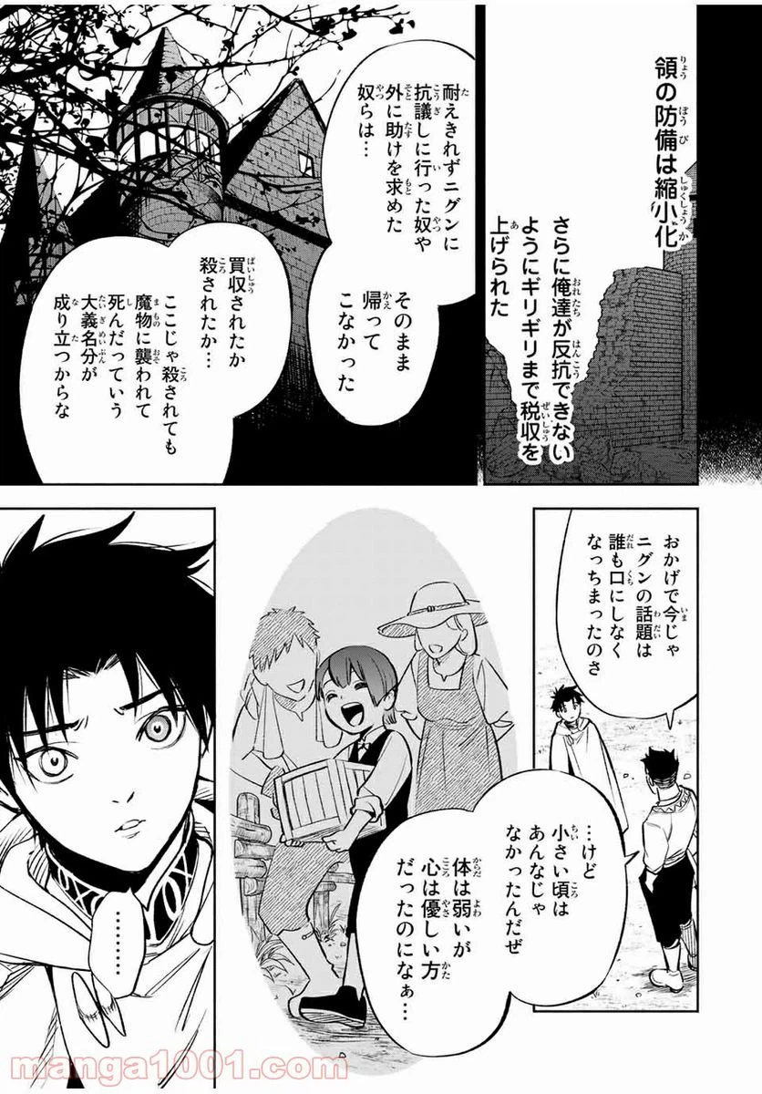 ページ 4 — 第32.2話