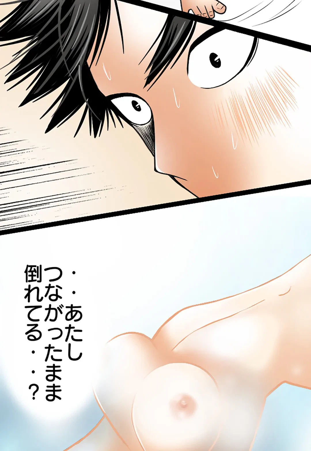 ページ 24 — 第39話