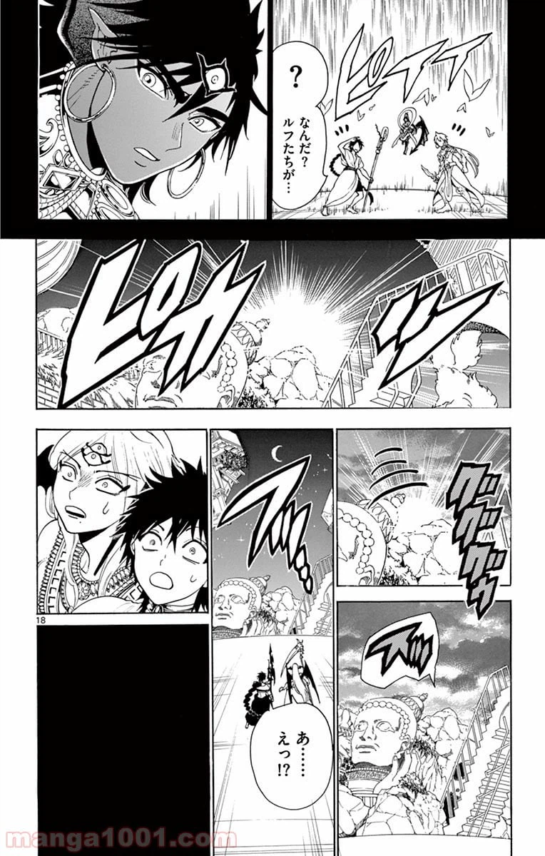 ページ 19 — 第350話