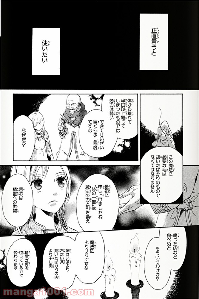 ページ 29 — 第0話