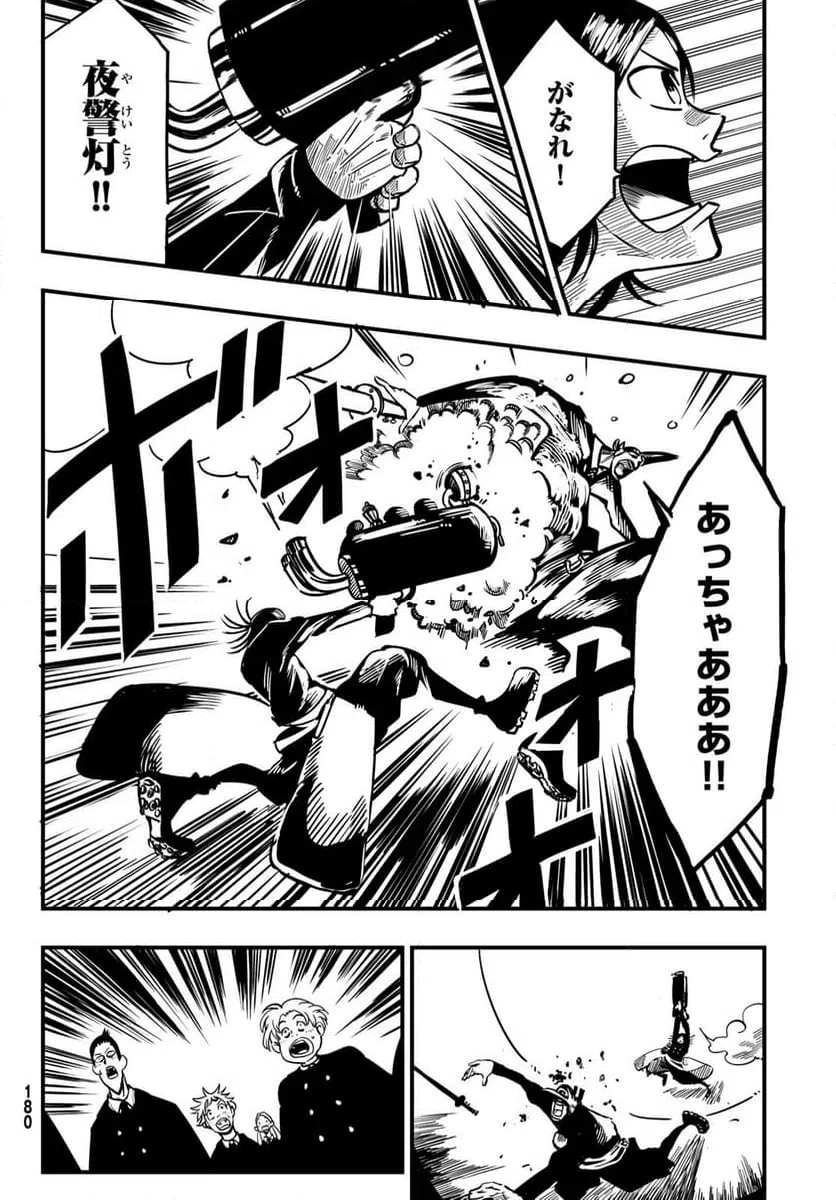 ページ 34 — 第2話