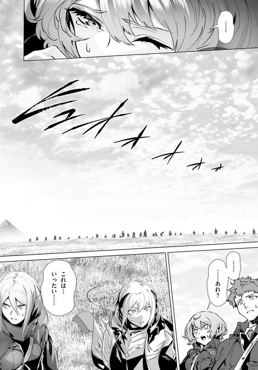 ページ 16 — 第42話