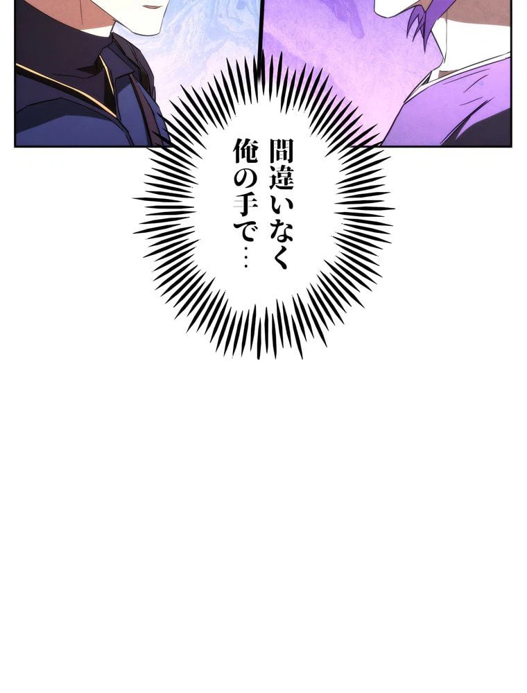 ページ 6 — 第95話