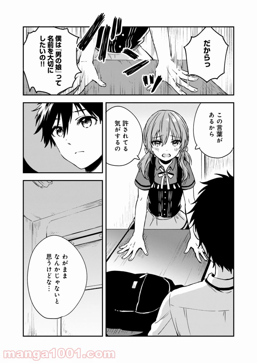 ページ 5 — 第4話