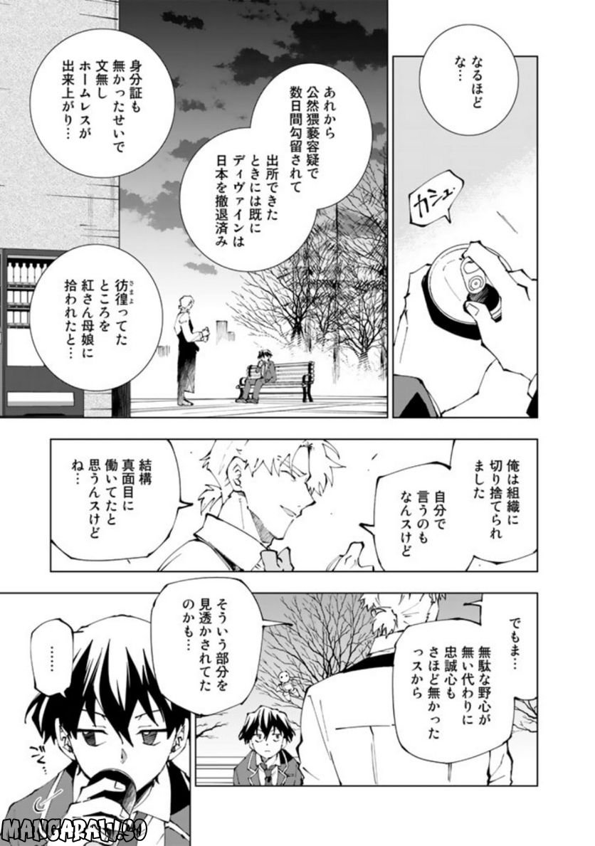 ページ 5 — 第69話