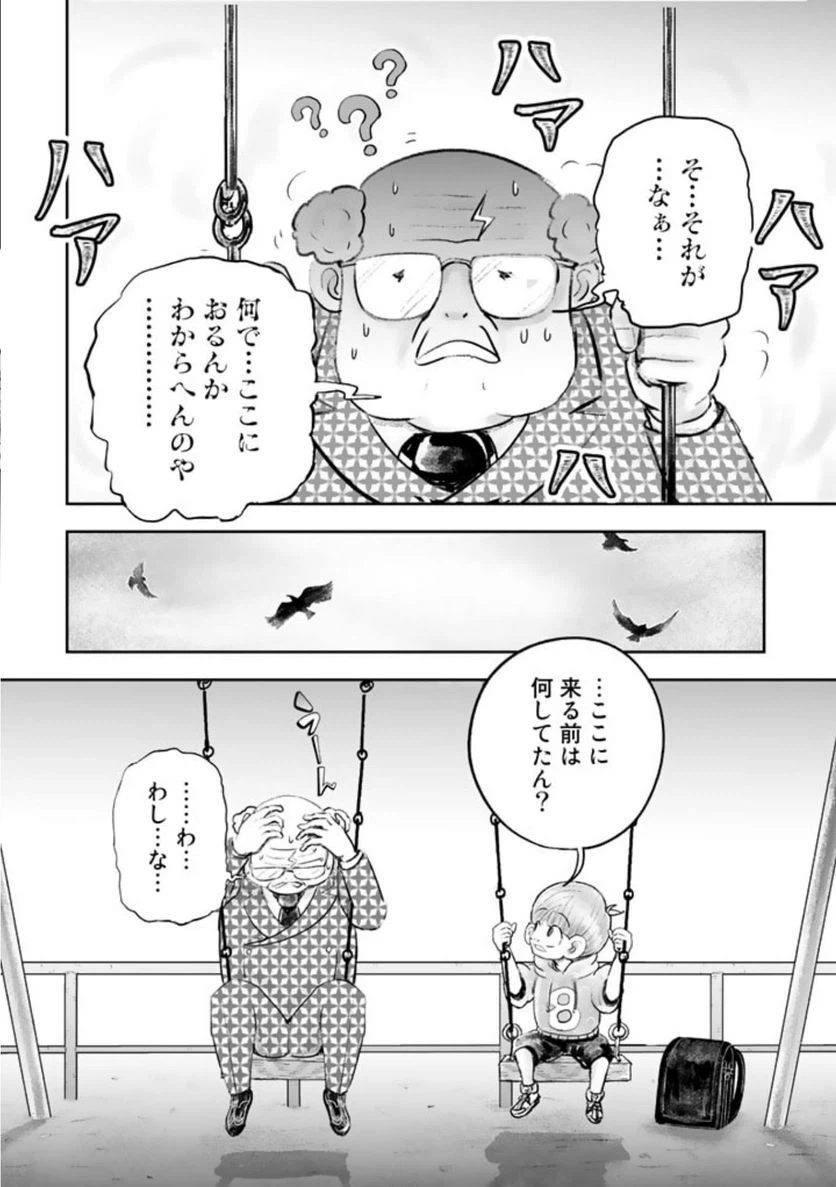 ページ 10 — 第1話
