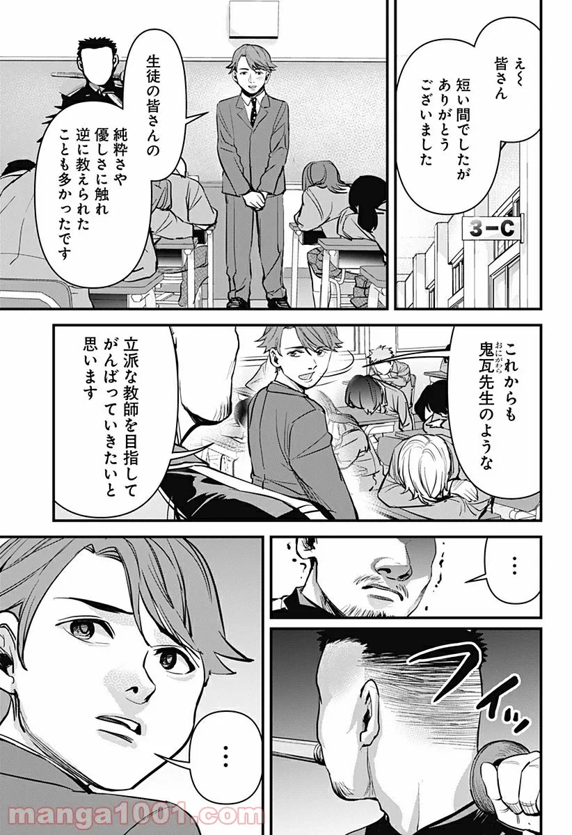 ページ 11 — 第10話