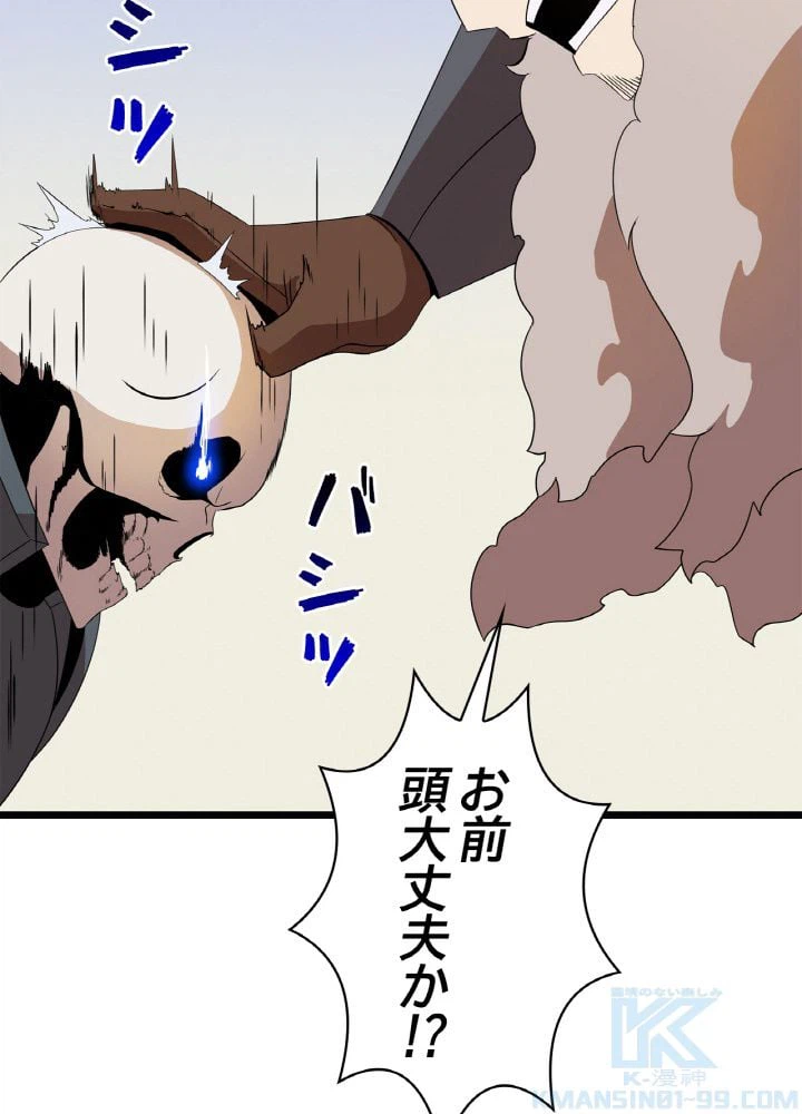 ページ 26 — 第86話