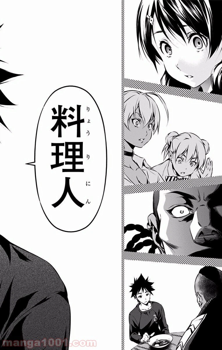 ページ 16 — 第80話