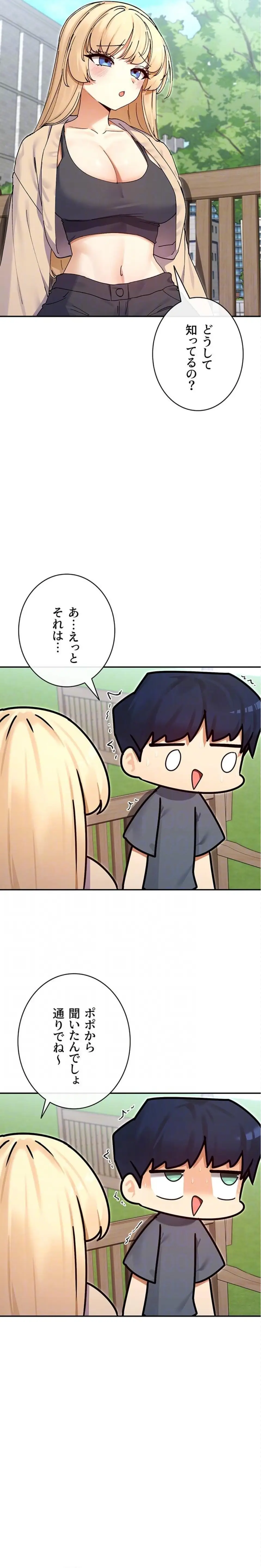 ページ 9 — 第91話