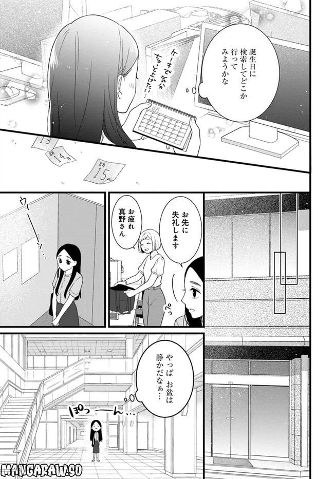 ページ 17 — 第1話