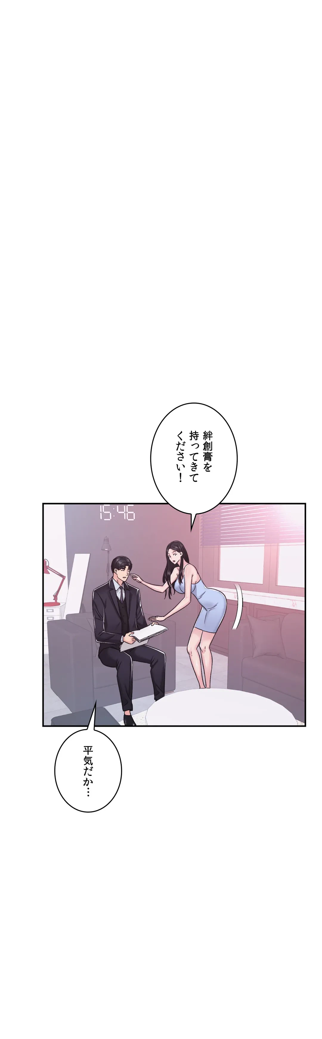 ページ 32 — 第14話