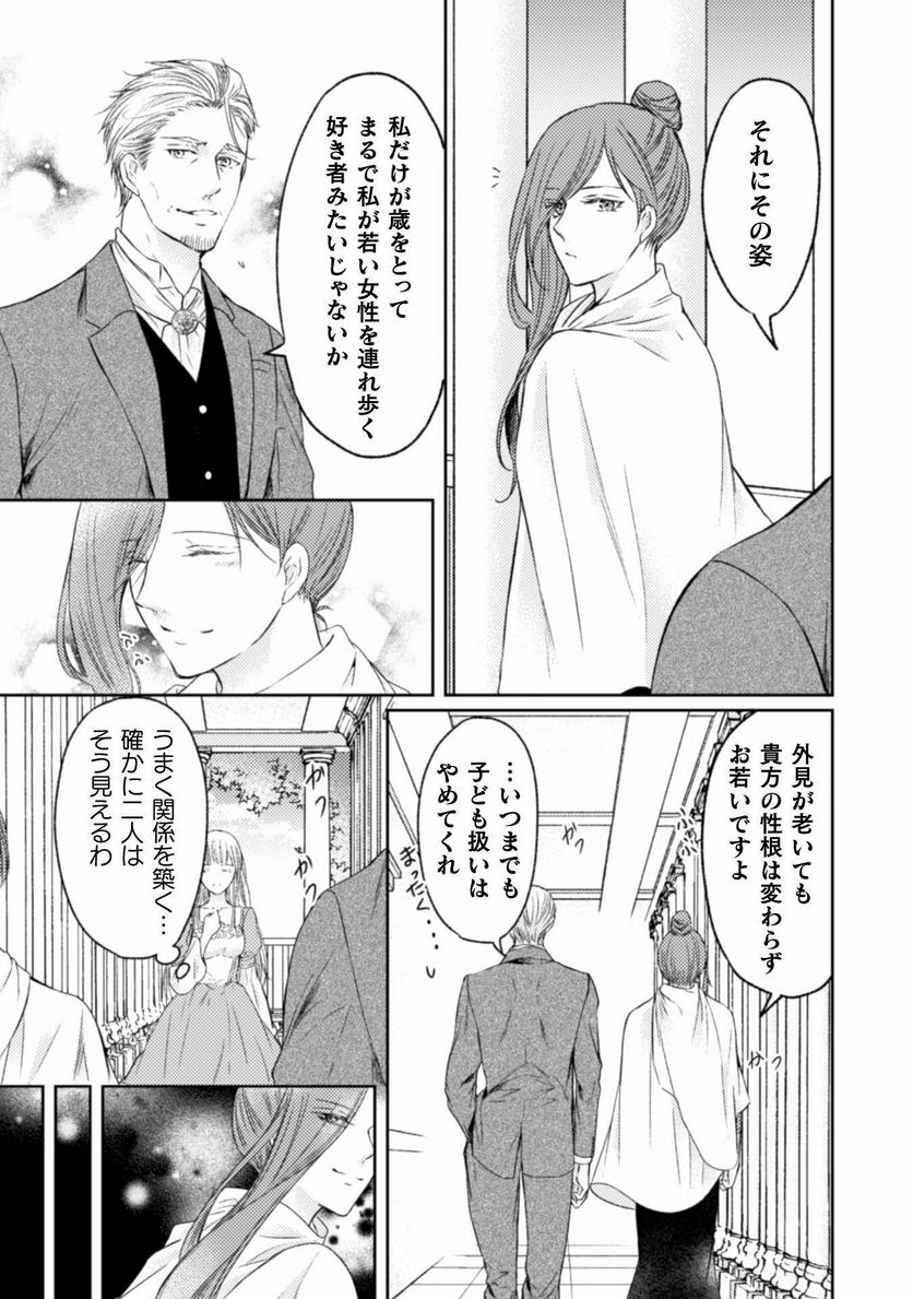 ページ 13 — 第12話