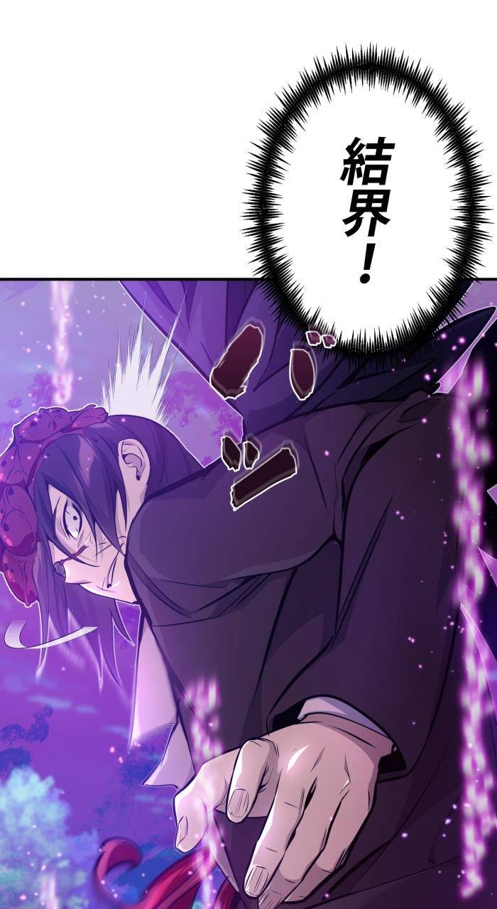ページ 30 — 第27話