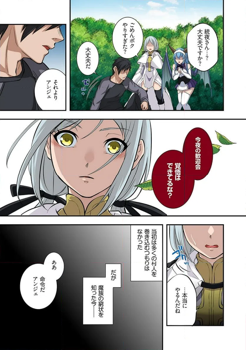 ページ 11 — 第8話