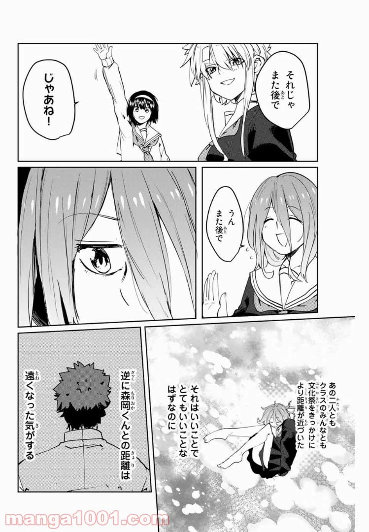 ページ 10 — 第37話
