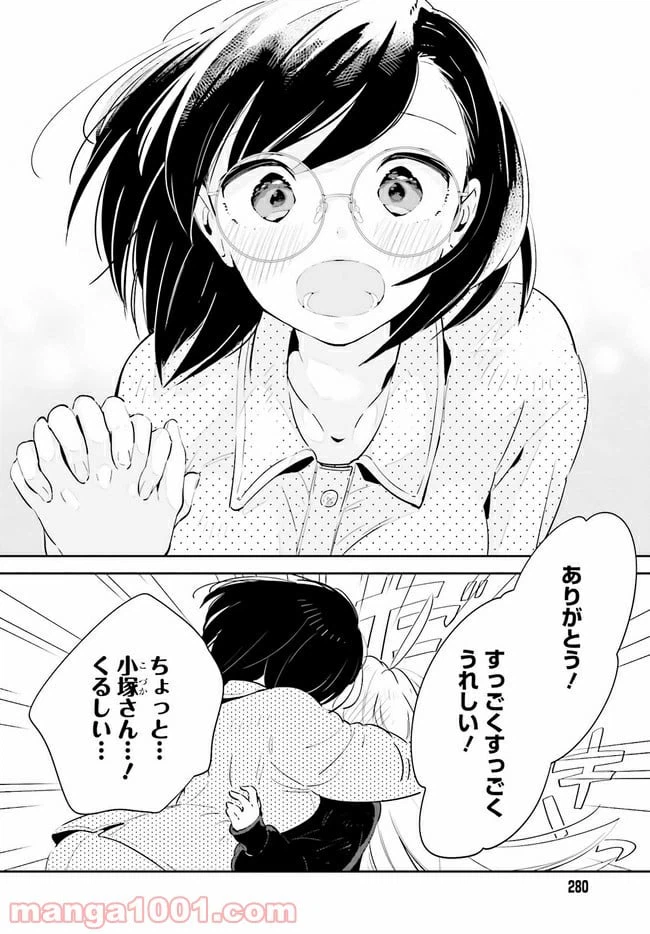 ページ 24 — 第19.1話