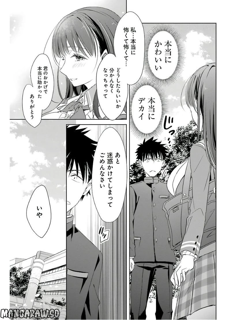 ページ 19 — 第1話