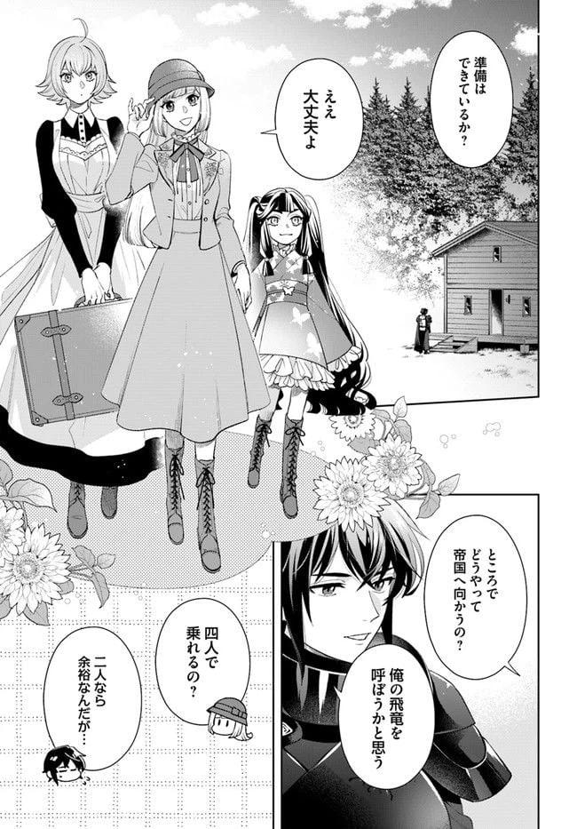ページ 3 — 第8.3話