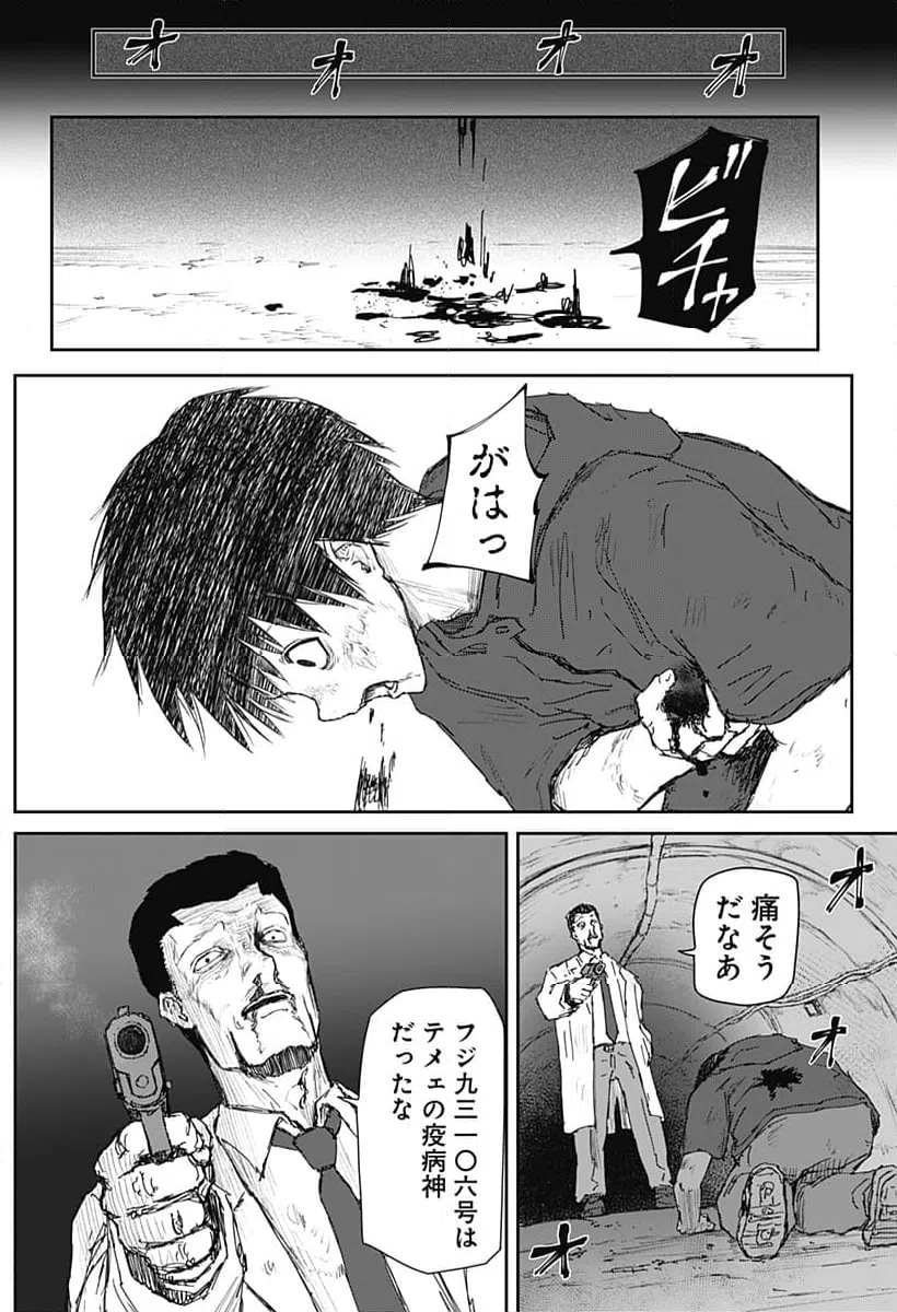 ページ 10 — 第30話
