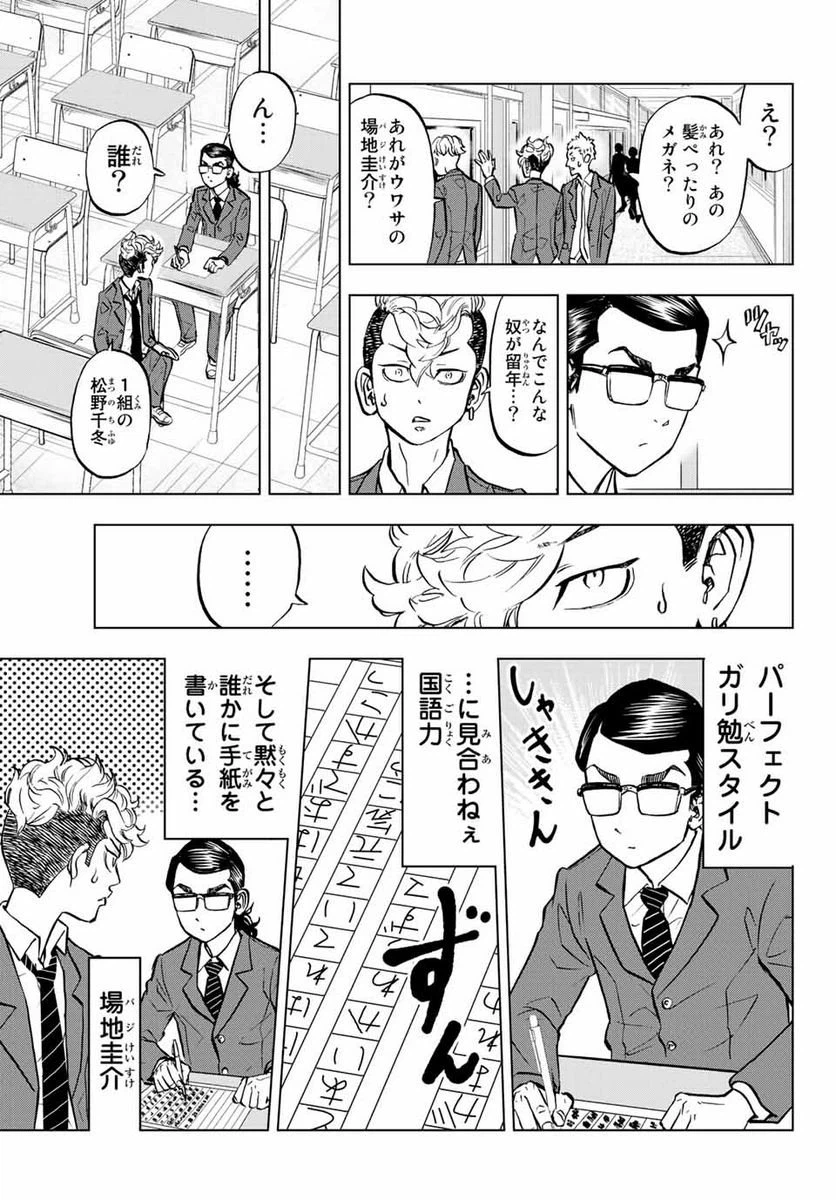 ページ 21 — 第1.1話