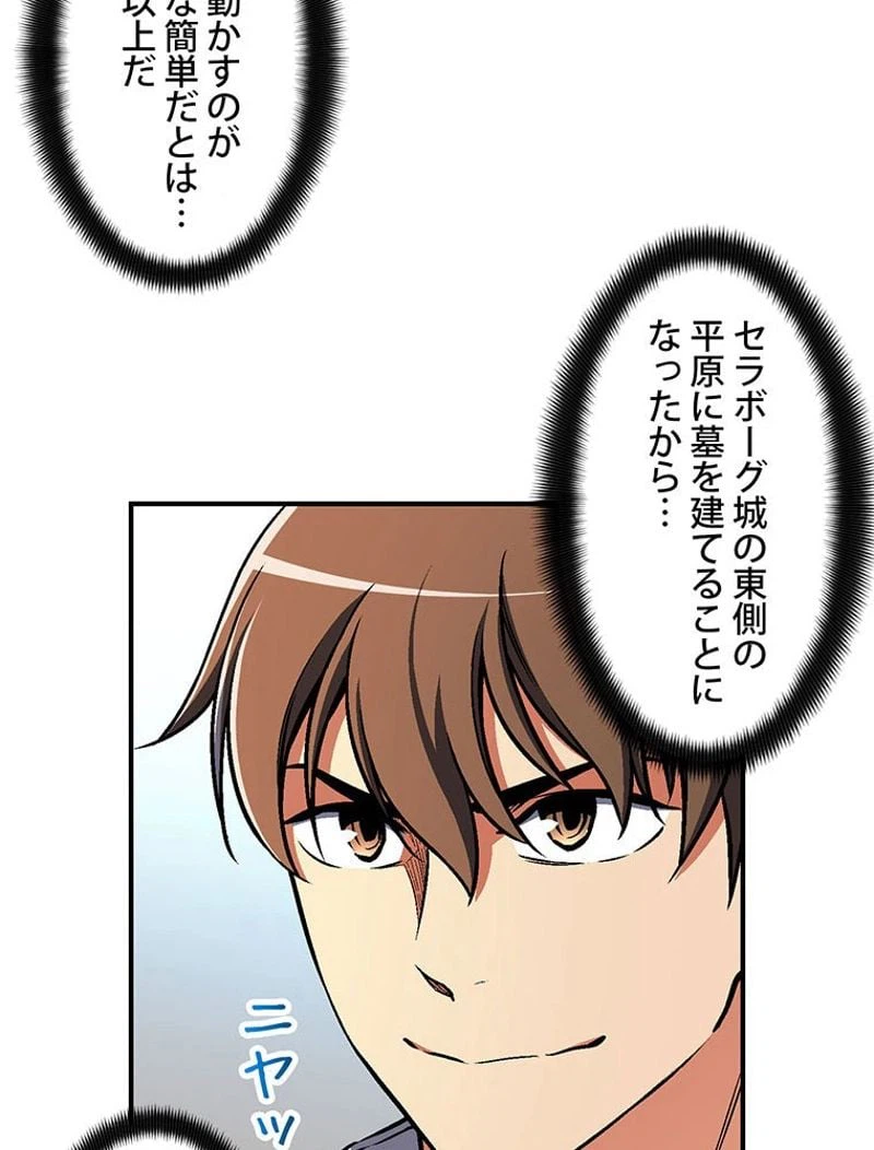 ページ 27 — 第112話