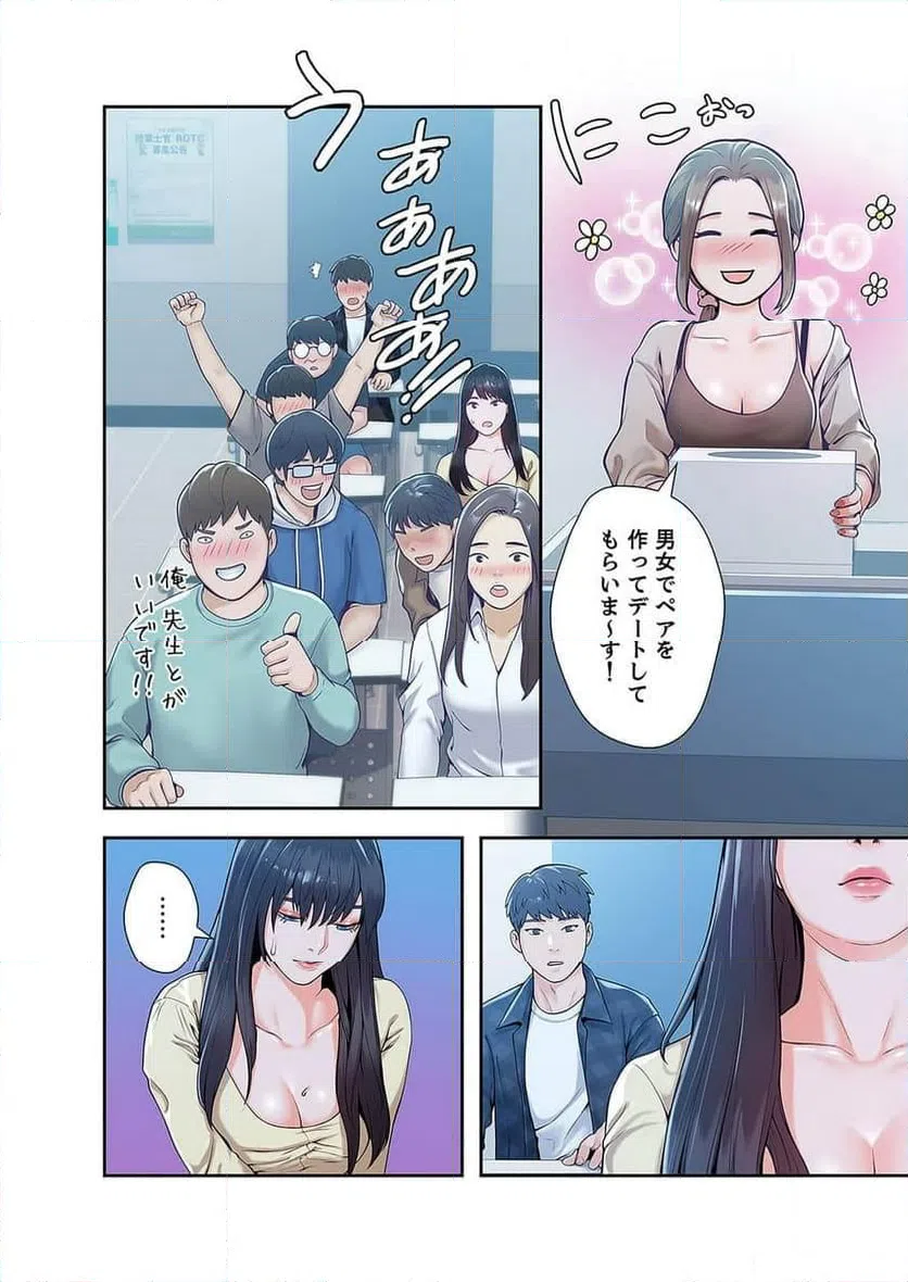 ページ 39 — 第9話