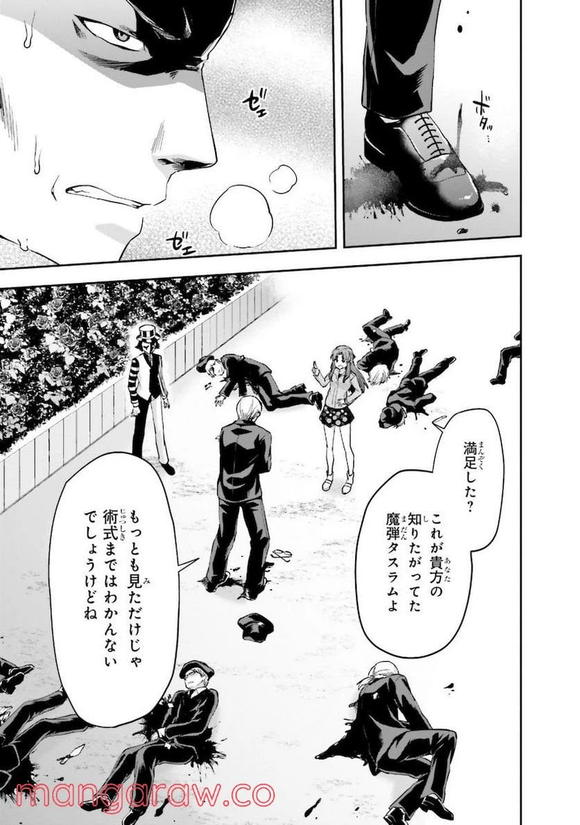 ページ 17 — 第8話