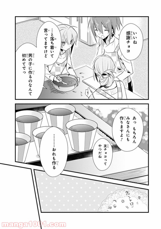 ページ 23 — 第25話