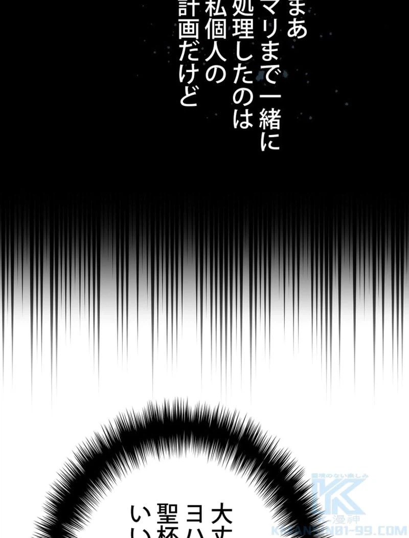 ページ 23 — 第56話