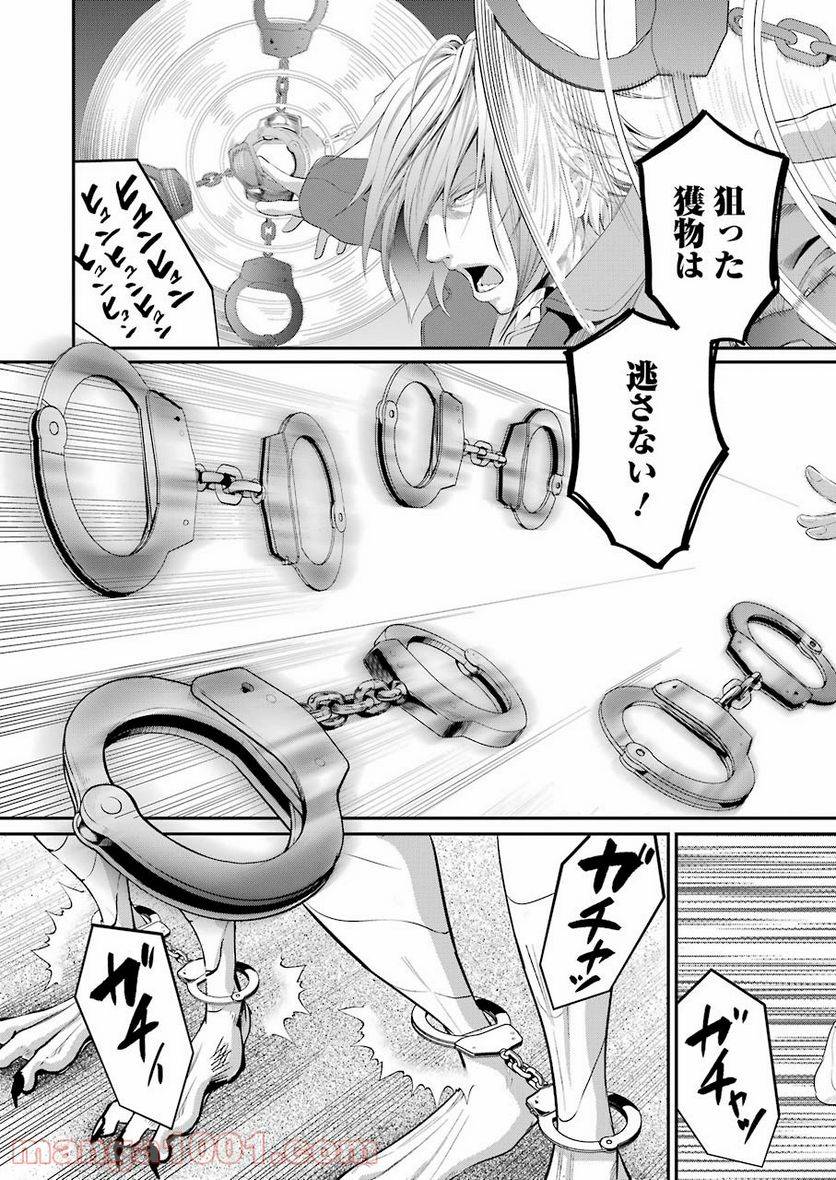 ページ 21 — 第43話