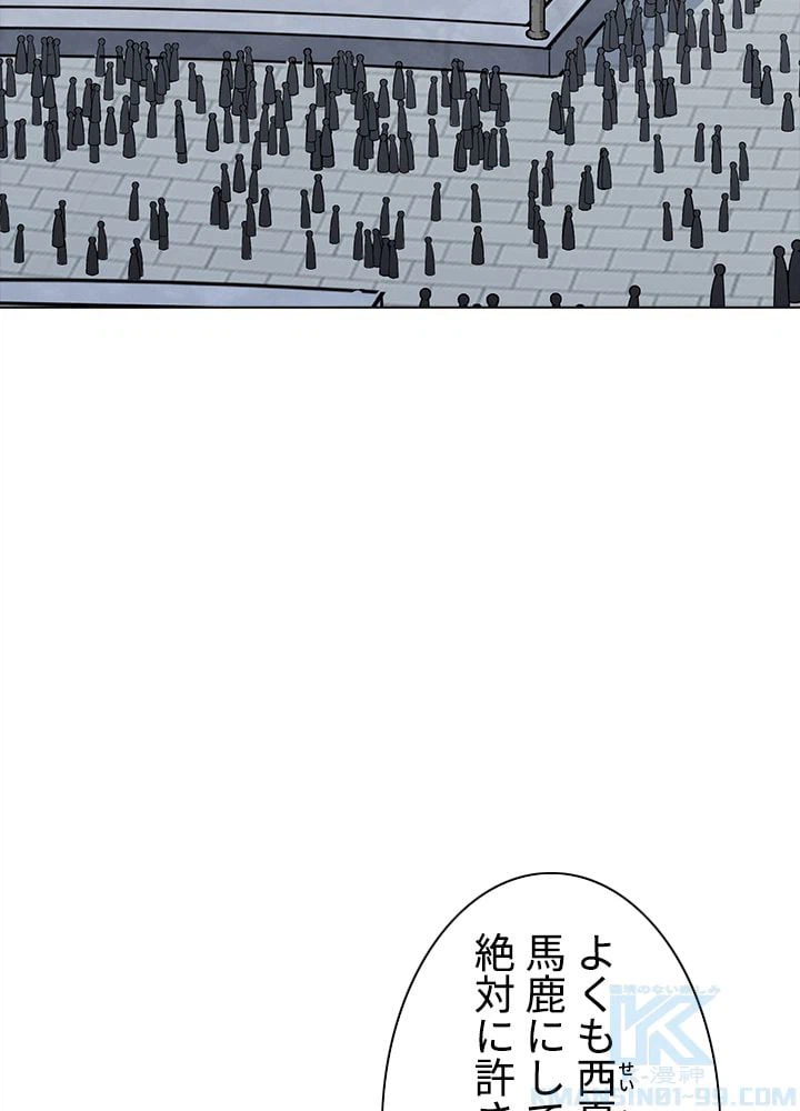 ページ 11 — 第186話
