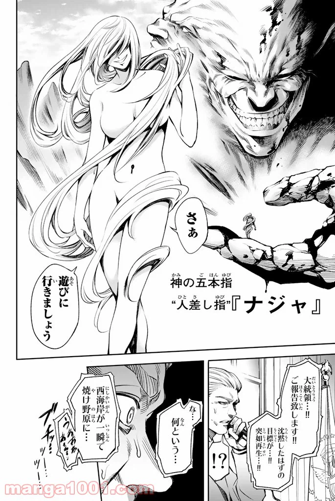 ページ 24 — 第3話