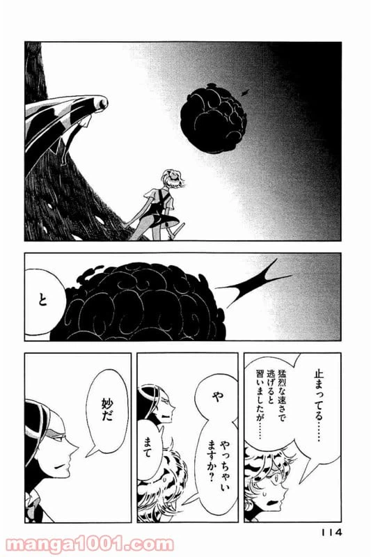 ページ 18 — 第33話