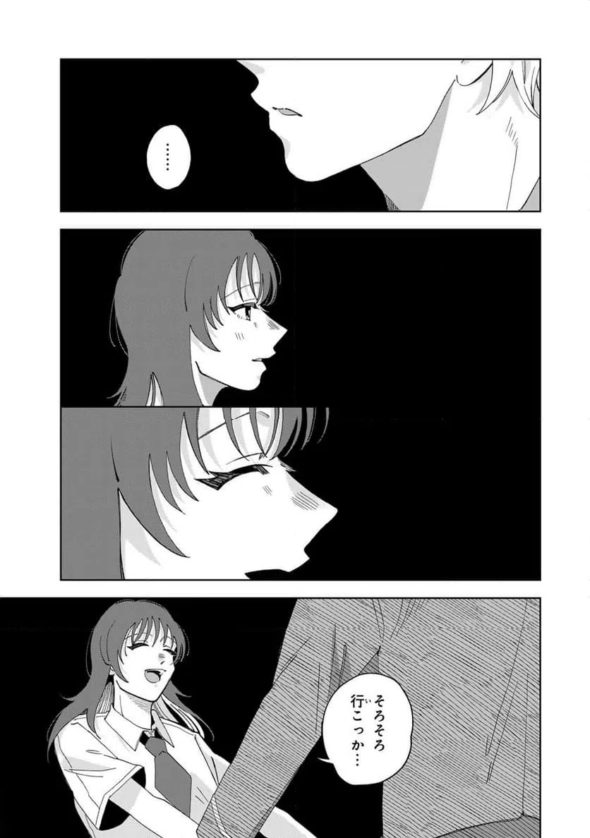 ページ 9 — 第18.1話