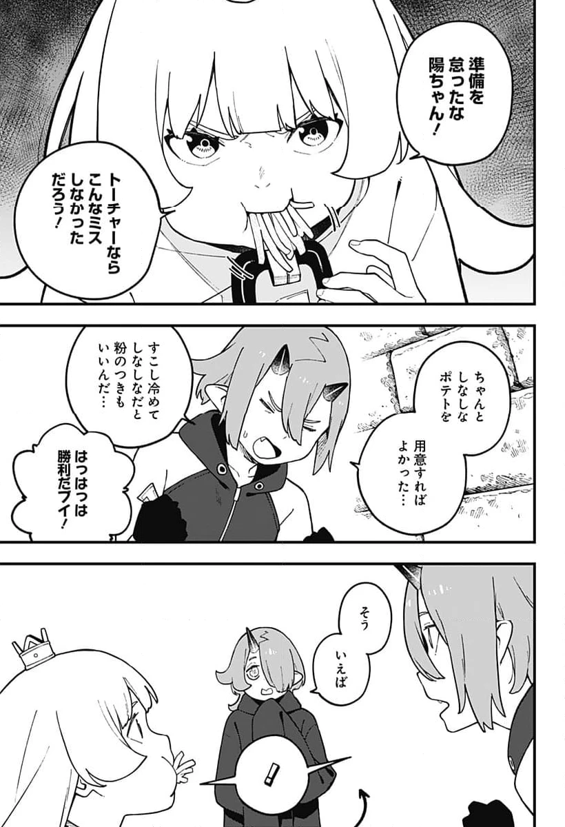 ページ 7 — 第238話