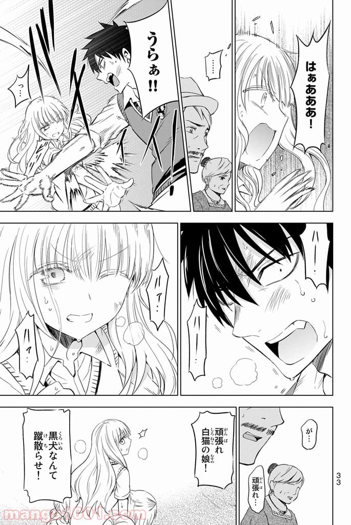 ページ 29 — 第11話