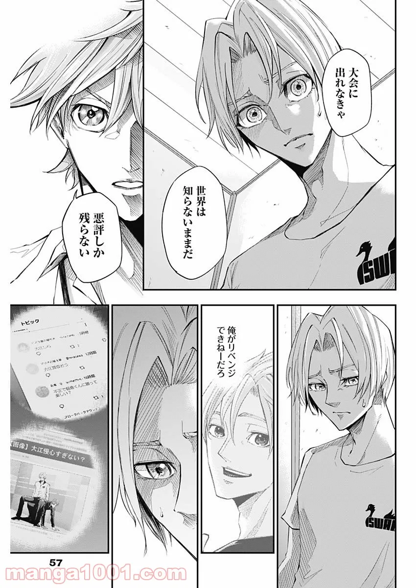 ページ 25 — 第2話