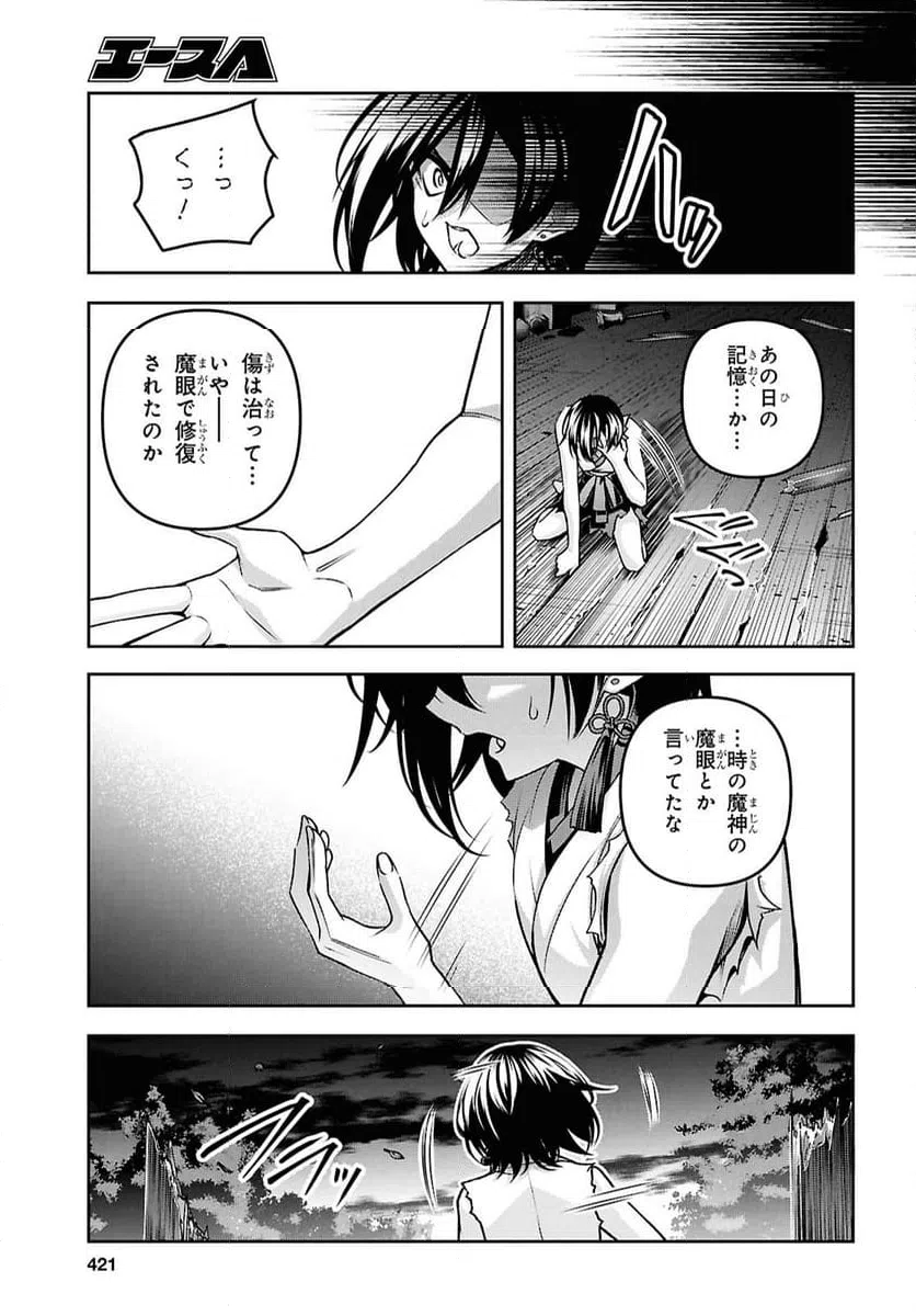 ページ 27 — 第56話