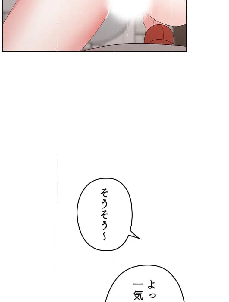 ページ 28 — 第3話