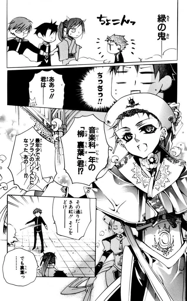 ページ 10 — 第4話
