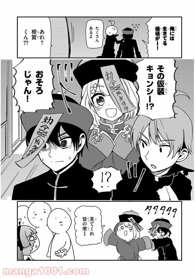 ページ 11 — 第30話