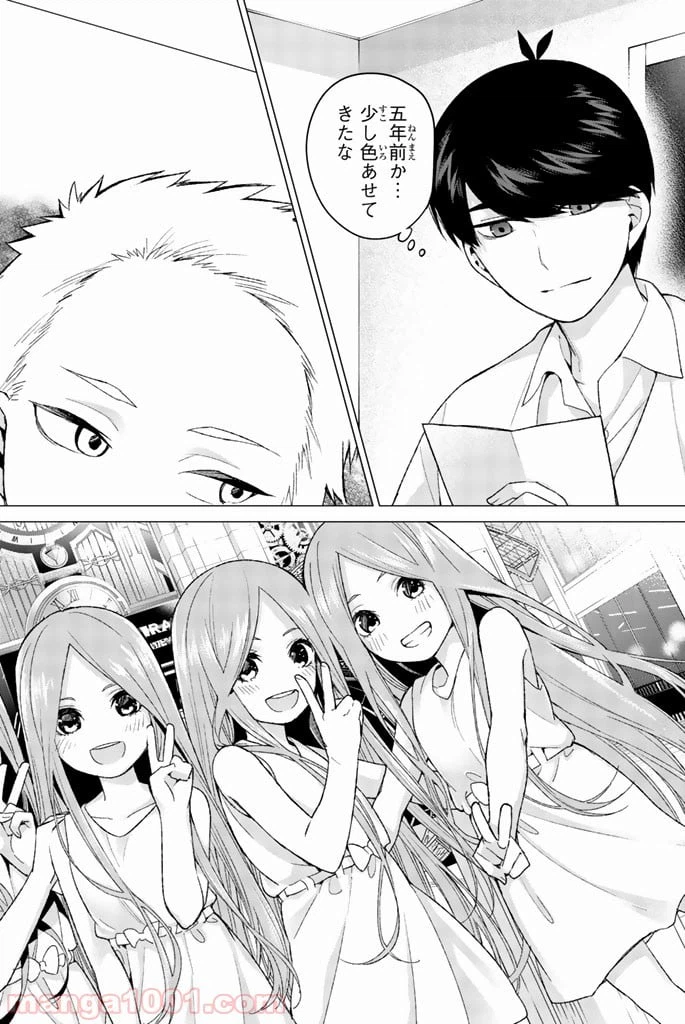 ページ 18 — 第14話