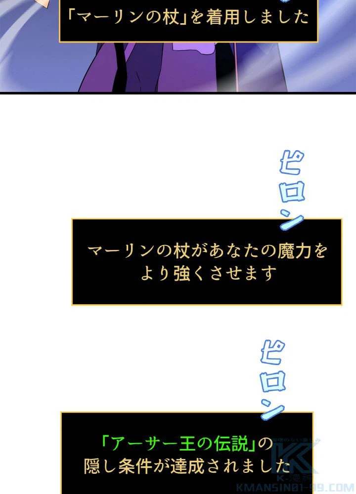ページ 29 — 第67話