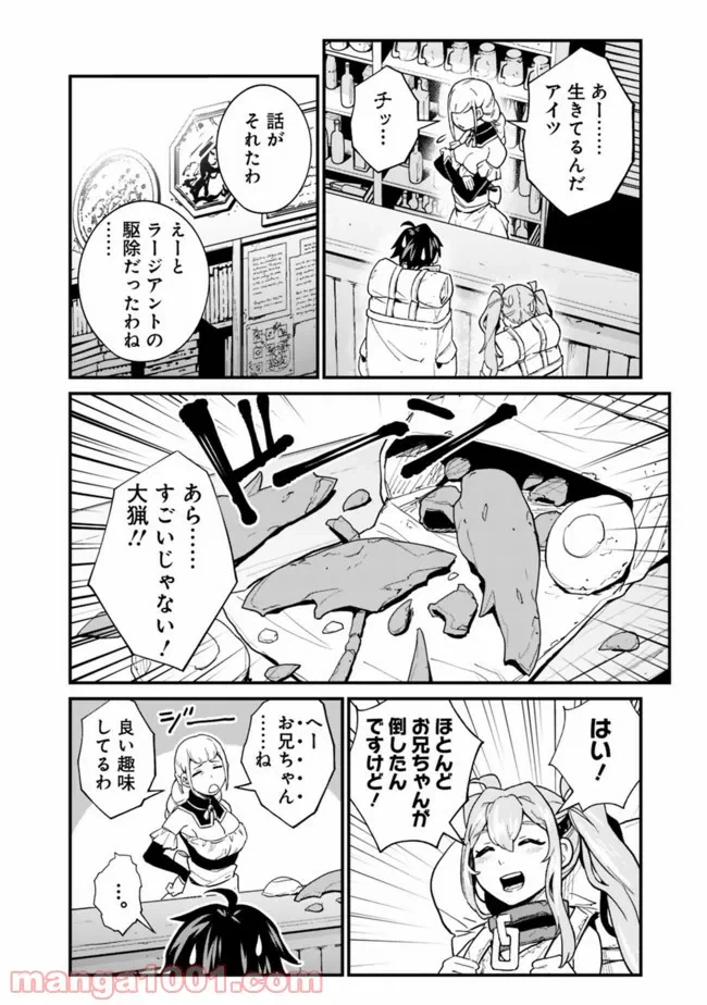 ページ 4 — 第7話
