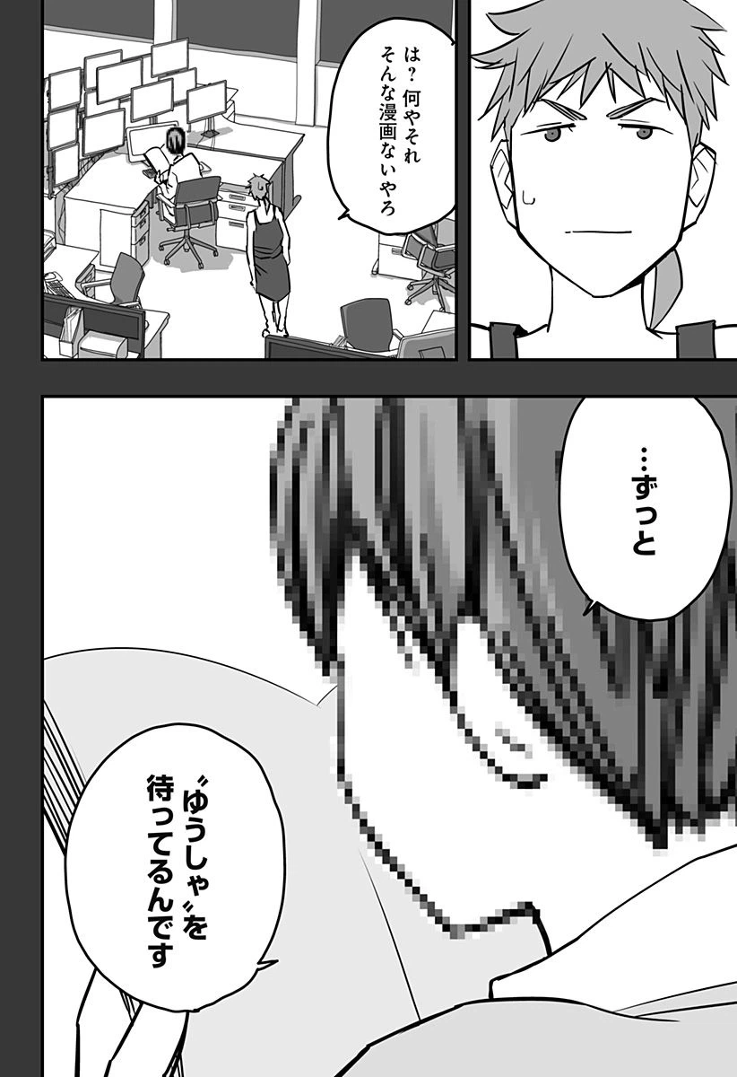ページ 26 — 第17話